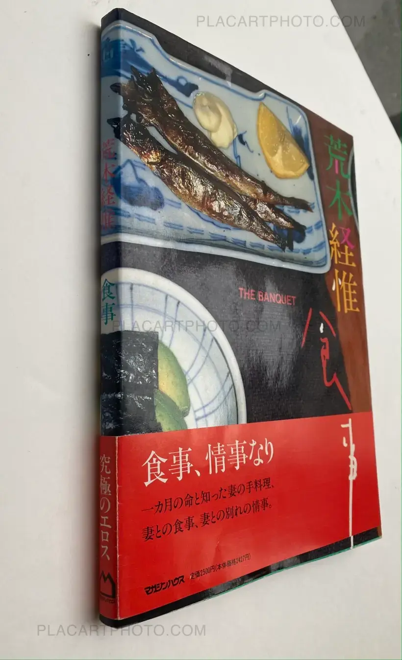 The Banquet (With obi)