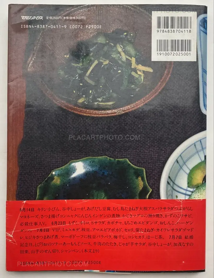 The Banquet (With obi)