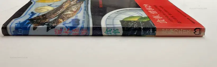 The Banquet (With obi)