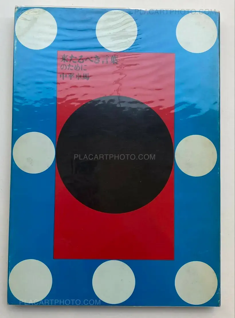 For a language to come