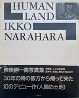 HUMAN LAND (SIGNED)