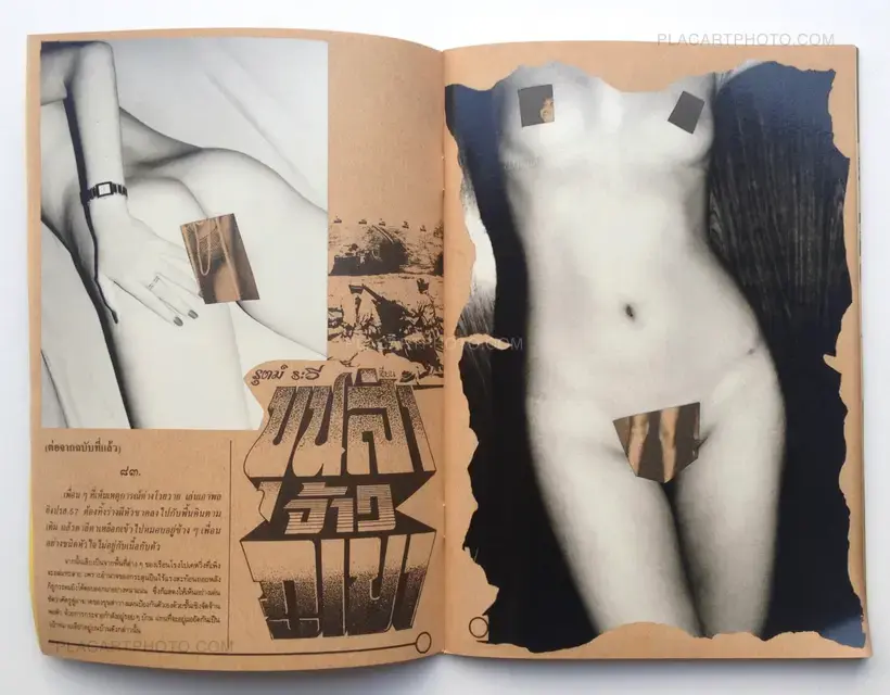 SIAM'S GUY (Signed copy)