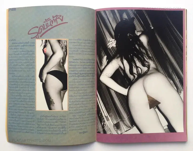 SIAM'S GUY (Signed copy)