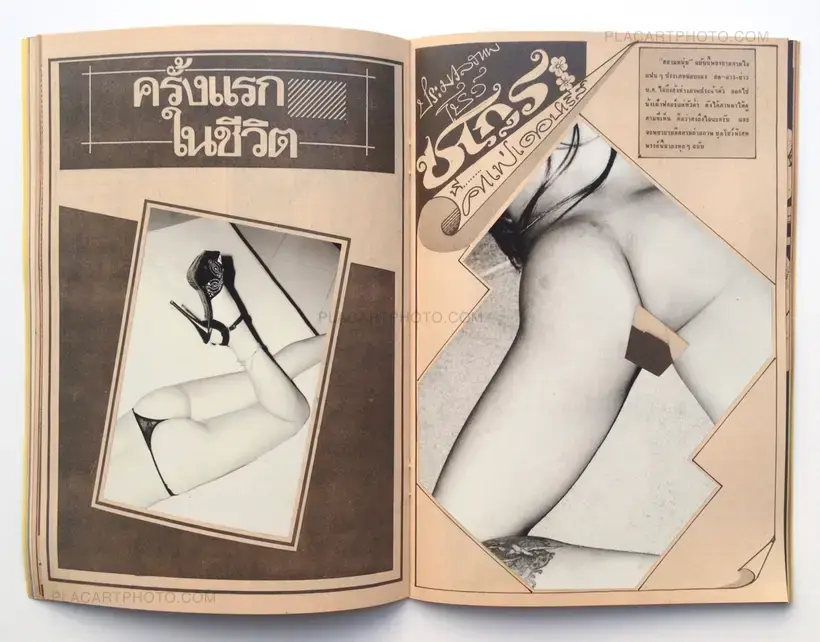 SIAM'S GUY (Signed copy)