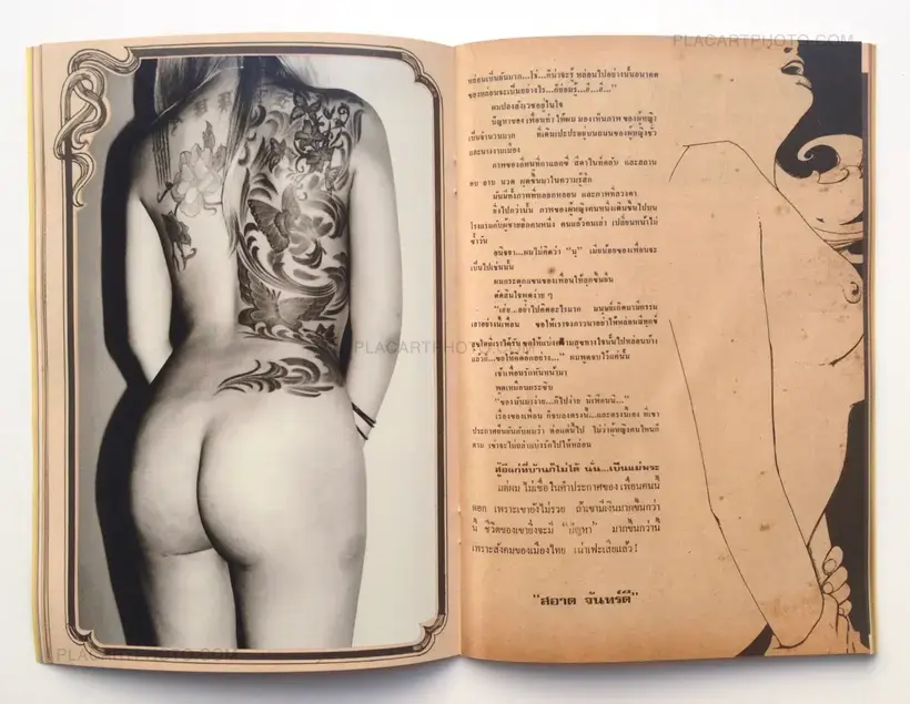 SIAM'S GUY (Signed copy)