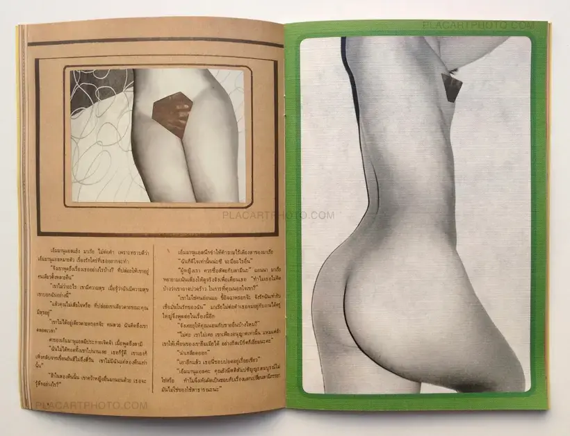 SIAM'S GUY (Signed copy)