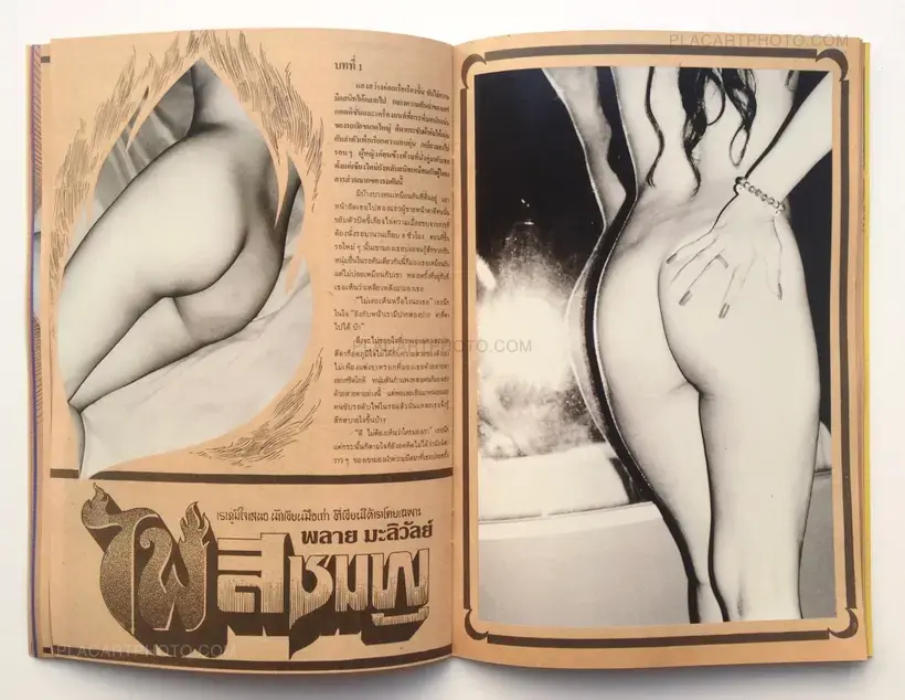 SIAM'S GUY (Signed copy)