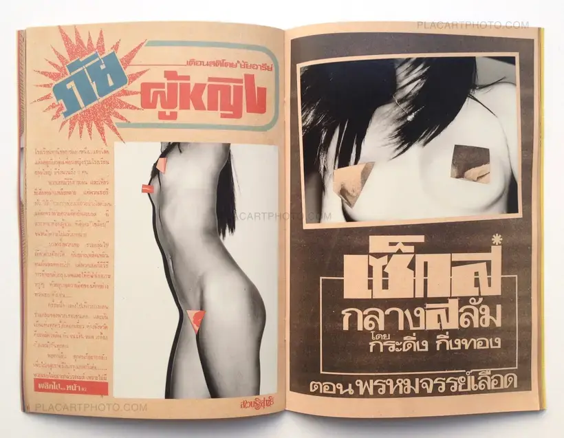 SIAM'S GUY (Signed copy)