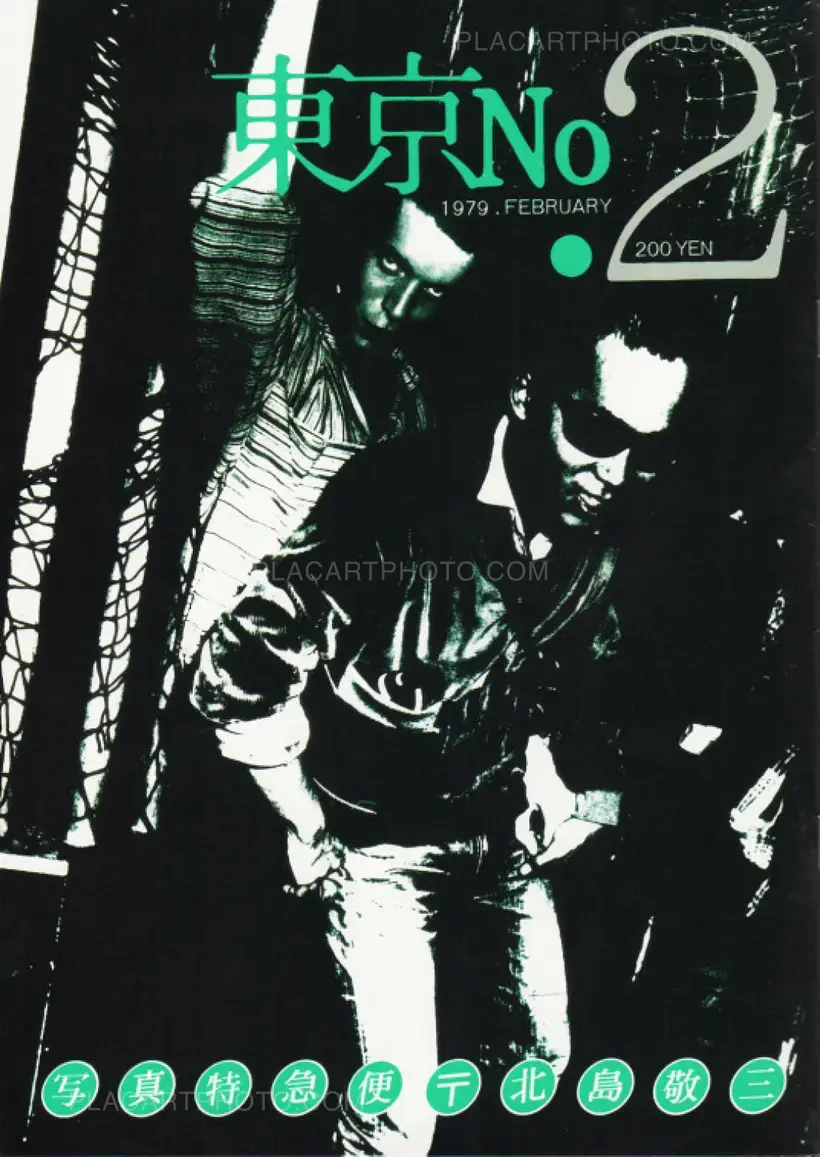 Photo Express Tokyo No. 1 - 12