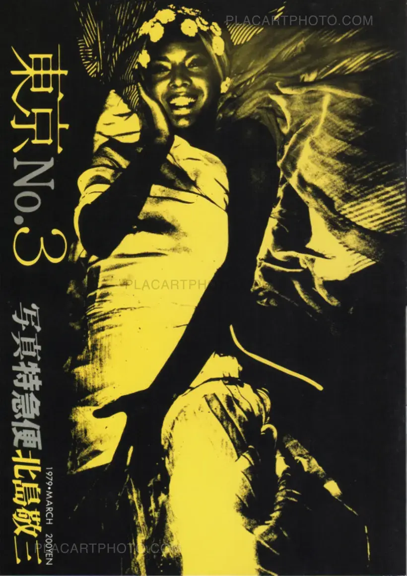 Photo Express Tokyo No. 1 - 12