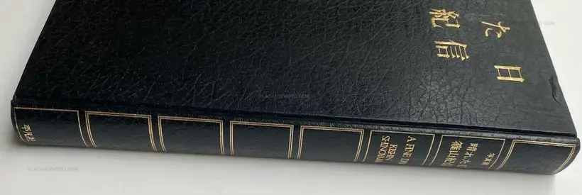 A fine day / Hareta Hi (SIGNED)