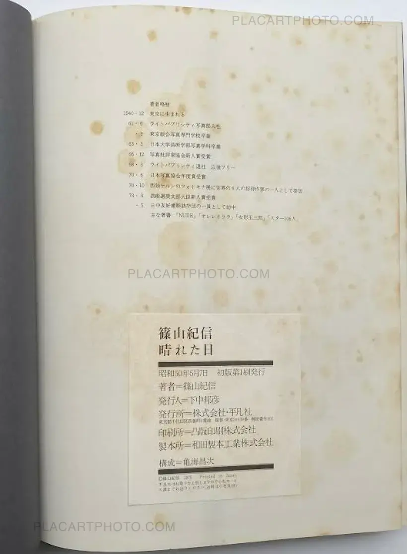 A fine day / Hareta Hi (SIGNED)