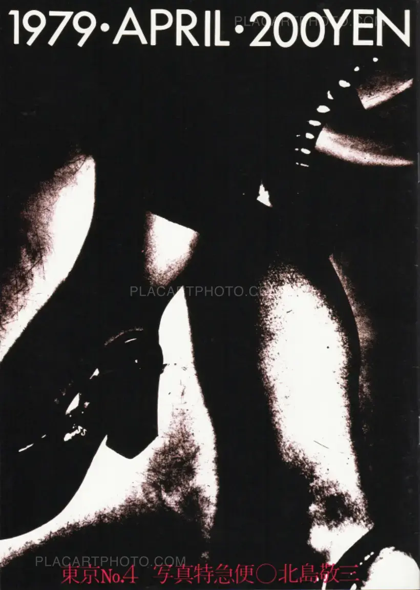 Photo Express Tokyo No. 1 - 12