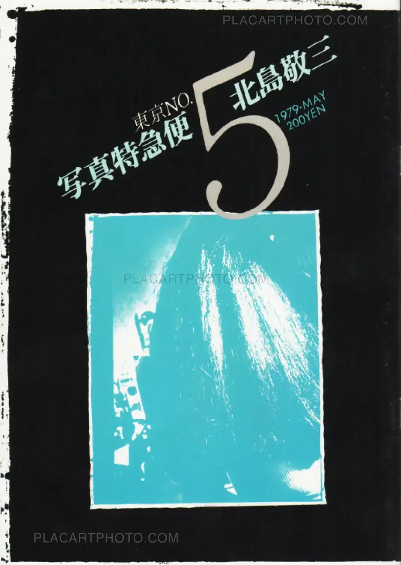 Photo Express Tokyo No. 1 - 12