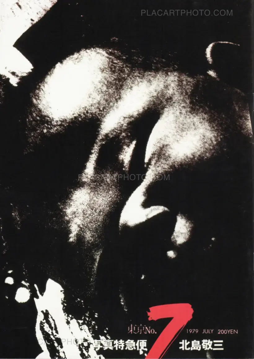 Photo Express Tokyo No. 1 - 12