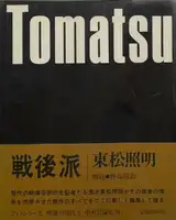 Sengoha/Après-guerre