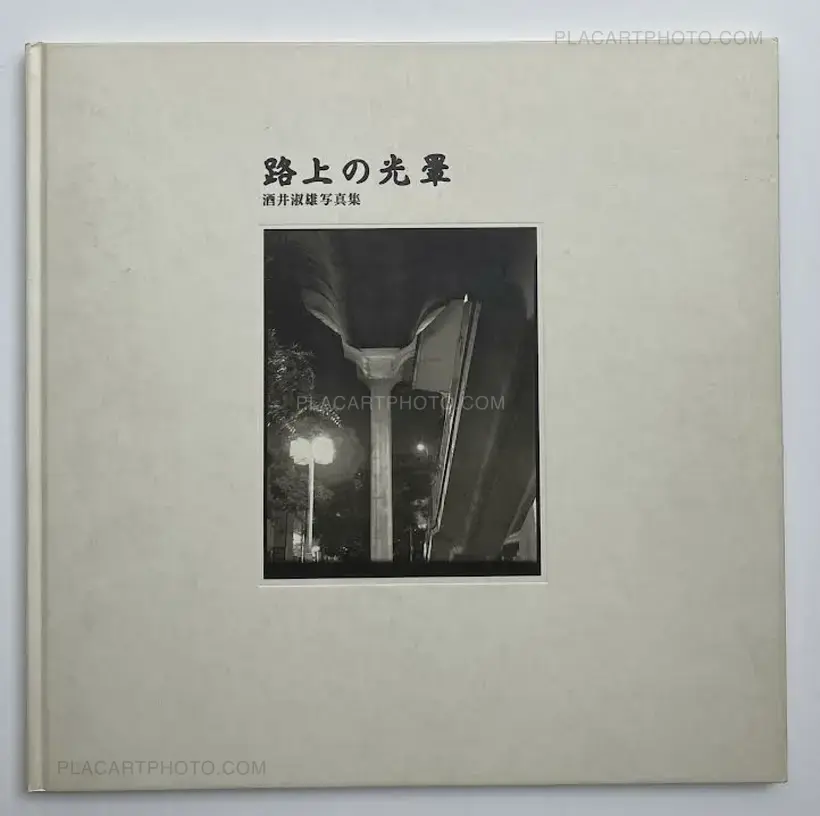 Rojyo no Kouun (SIGNED)