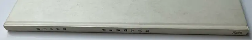 Rojyo no Kouun (SIGNED)