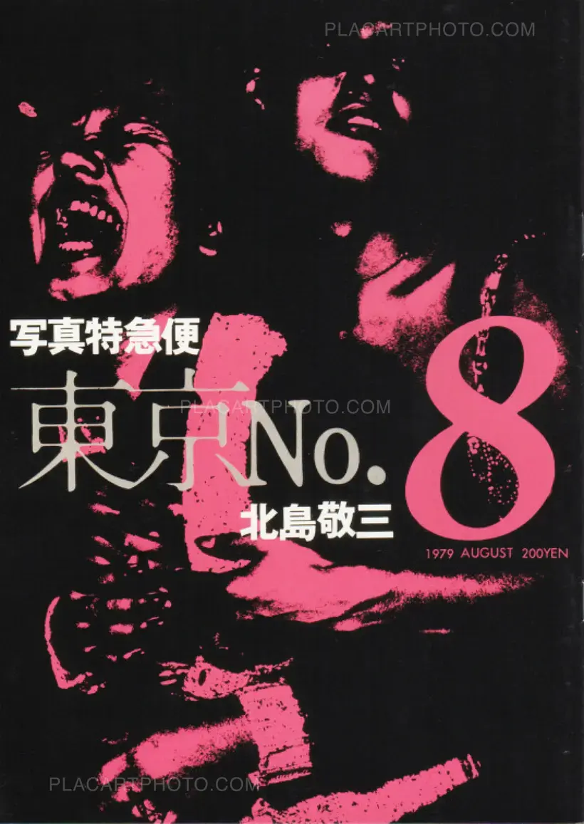 Photo Express Tokyo No. 1 - 12