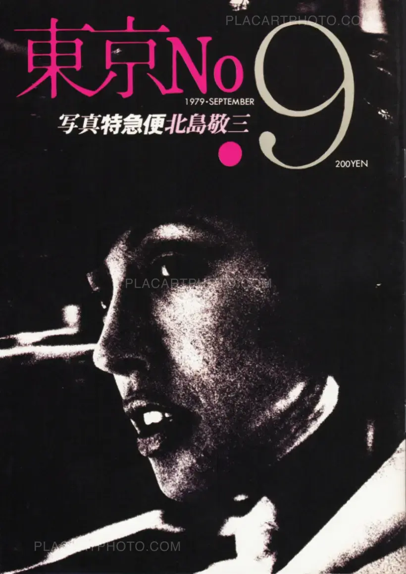 Photo Express Tokyo No. 1 - 12