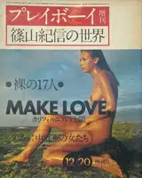 Playboy: Shinoyama Kishin's world