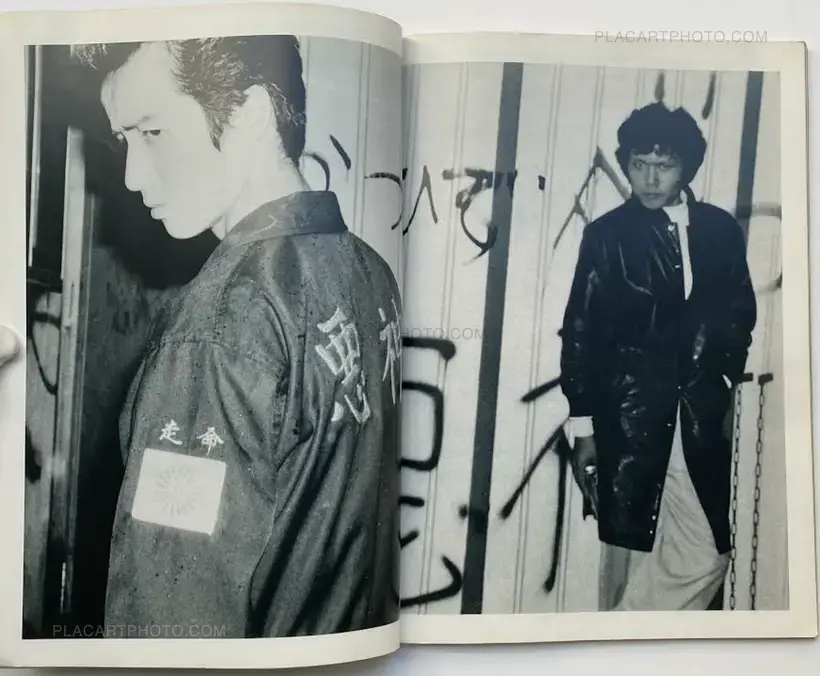 Sakebi: Urakaido no Seishun