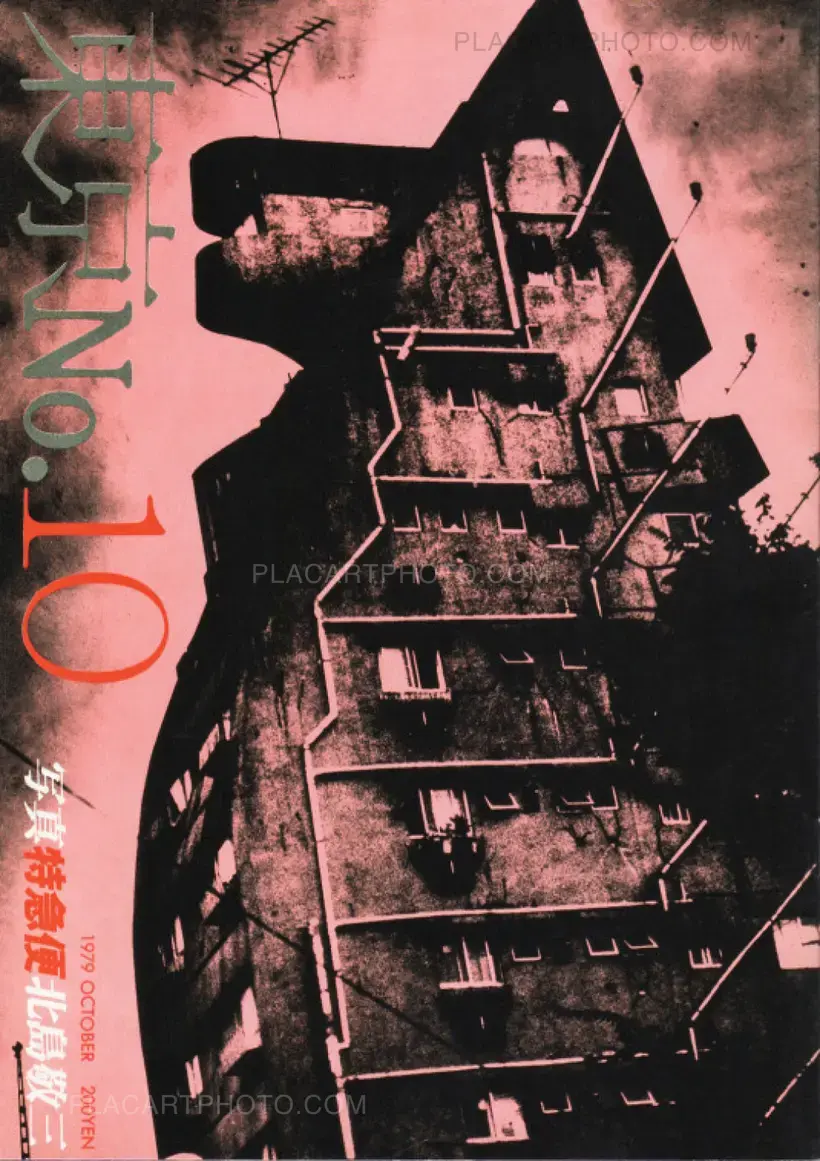 Photo Express Tokyo No. 1 - 12