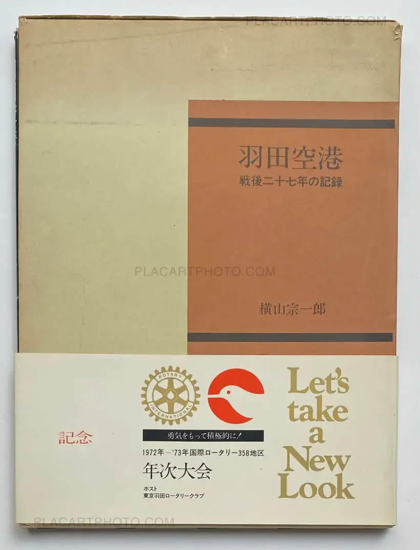 Tokyo International Airport 1946-1972 (WITH OBI)