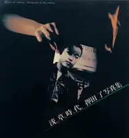 Asakusa Jidai (The Age of Asakusa)