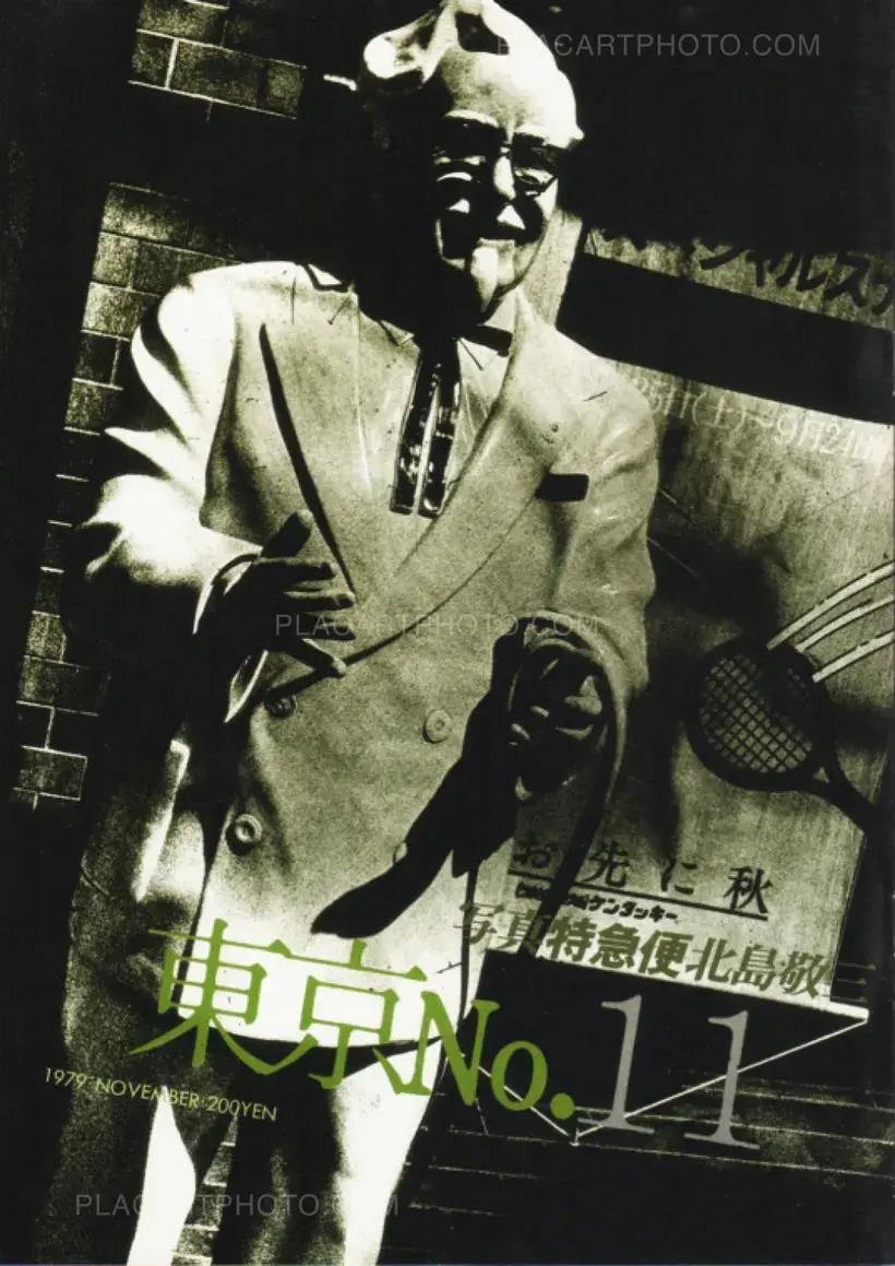 Photo Express Tokyo No. 1 - 12