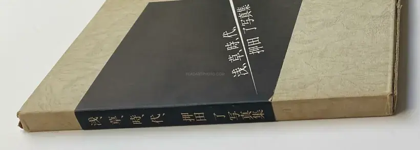 Asakusa Jidai (The Age of Asakusa)