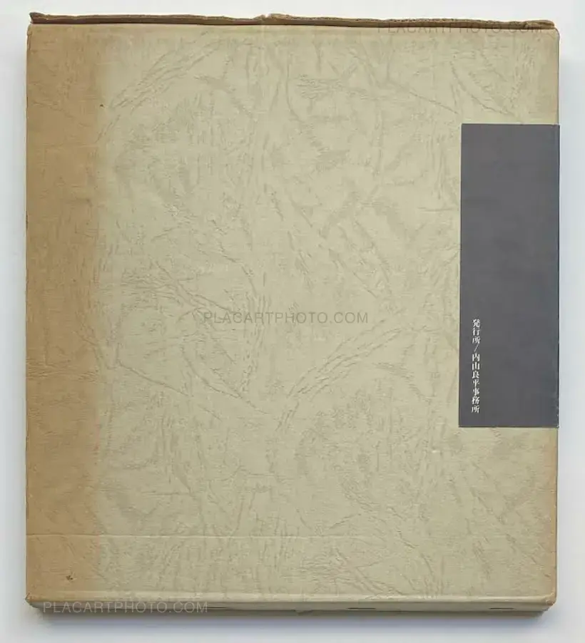 Asakusa Jidai (The Age of Asakusa)