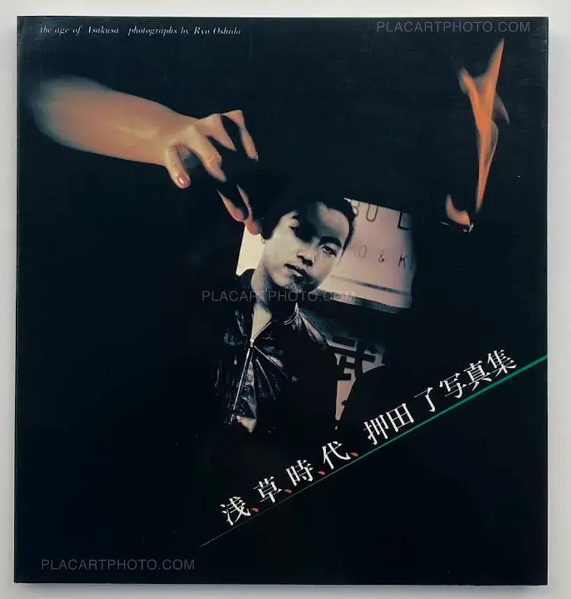 Asakusa Jidai (The Age of Asakusa)