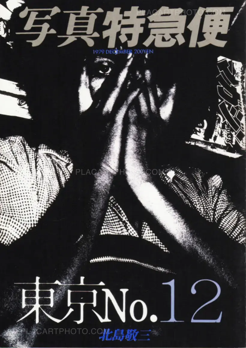 Photo Express Tokyo No. 1 - 12