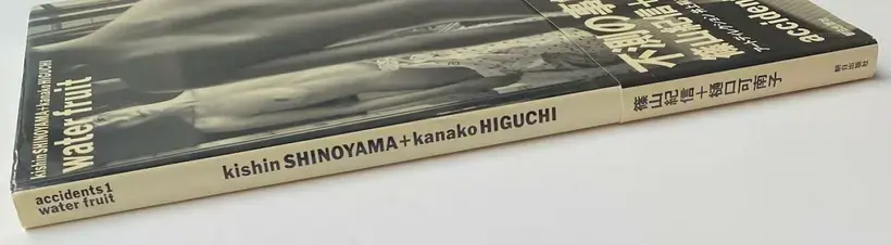 water fruit (with obi)