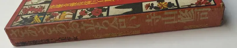 Now, Look at This! Stage Photographs of Tenjo Sajiki Theatrical Company / Saasaa otachiai: Tenjo sajiki shijo koen