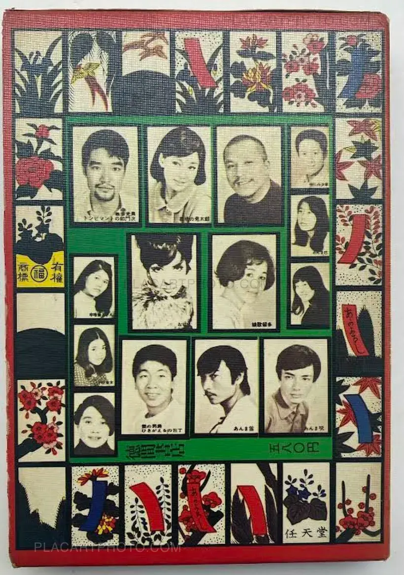 Now, Look at This! Stage Photographs of Tenjo Sajiki Theatrical Company / Saasaa otachiai: Tenjo sajiki shijo koen