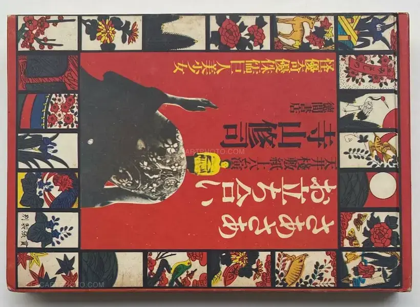 Now, Look at This! Stage Photographs of Tenjo Sajiki Theatrical Company / Saasaa otachiai: Tenjo sajiki shijo koen