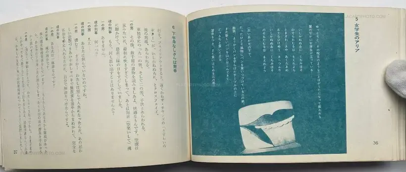 Now, Look at This! Stage Photographs of Tenjo Sajiki Theatrical Company / Saasaa otachiai: Tenjo sajiki shijo koen