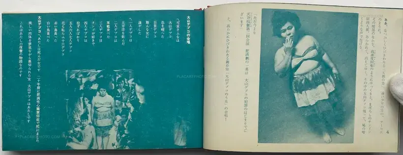 Now, Look at This! Stage Photographs of Tenjo Sajiki Theatrical Company / Saasaa otachiai: Tenjo sajiki shijo koen