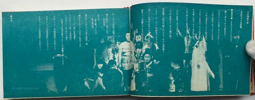 Now, Look at This! Stage Photographs of Tenjo Sajiki Theatrical Company / Saasaa otachiai: Tenjo sajiki shijo koen