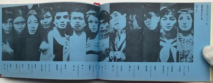 Now, Look at This! Stage Photographs of Tenjo Sajiki Theatrical Company / Saasaa otachiai: Tenjo sajiki shijo koen