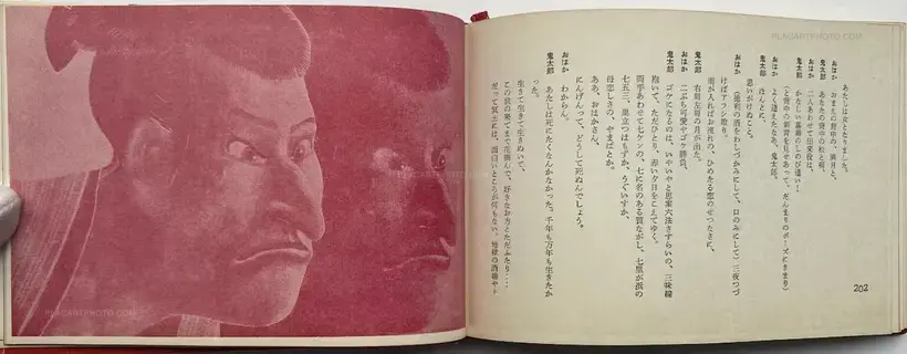 Now, Look at This! Stage Photographs of Tenjo Sajiki Theatrical Company / Saasaa otachiai: Tenjo sajiki shijo koen