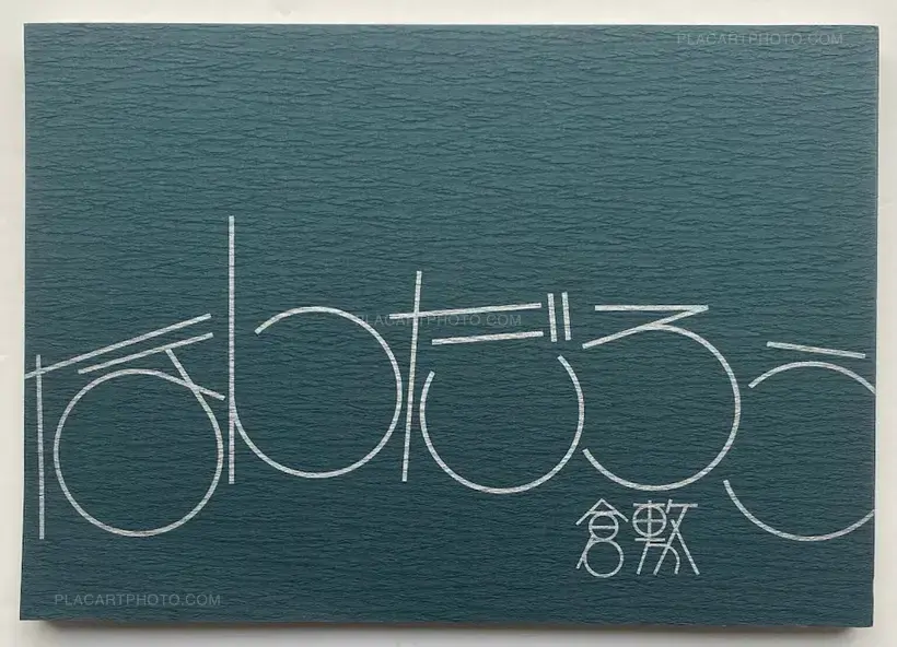 Nandarou Kurashiki / なんだろう倉敷