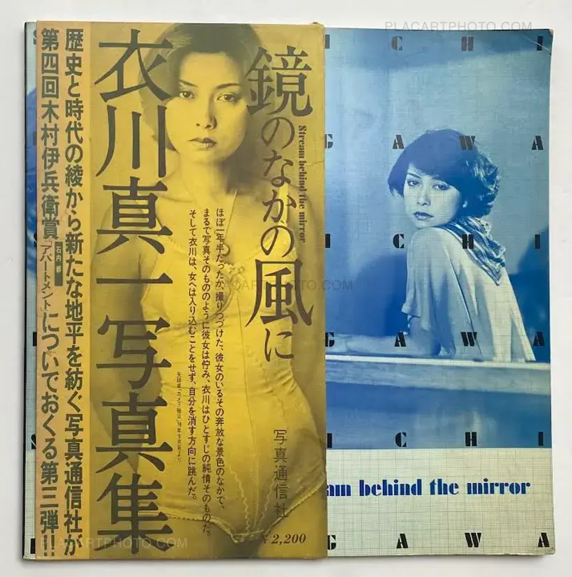 Stream behind the mirror (with obi)