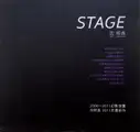 Stage