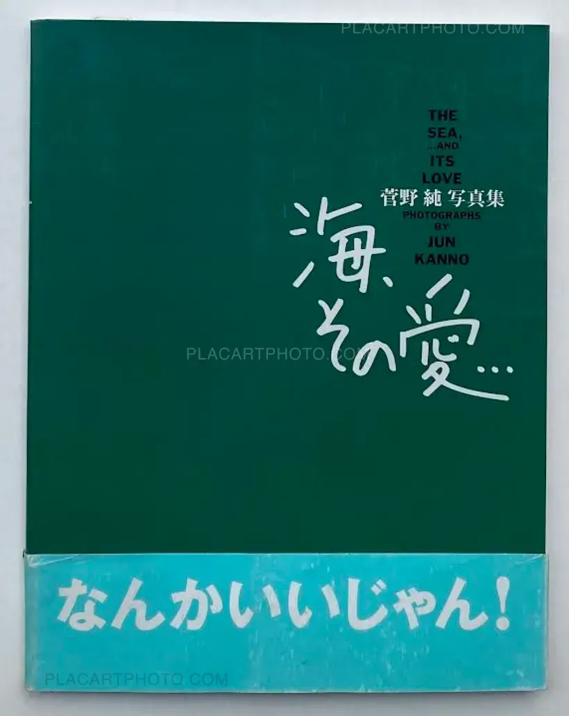 THE SEA, ... AND ITS LOVE