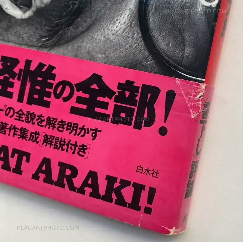 Araki!