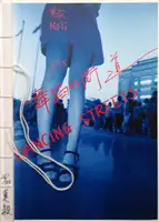 Dancing Streets (Signed and numbered)