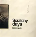 Scratchy Days (SIGNED)